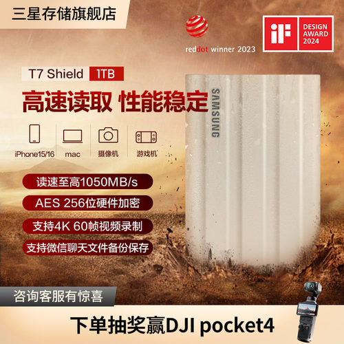 IP65级防尘防水三星移动硬盘