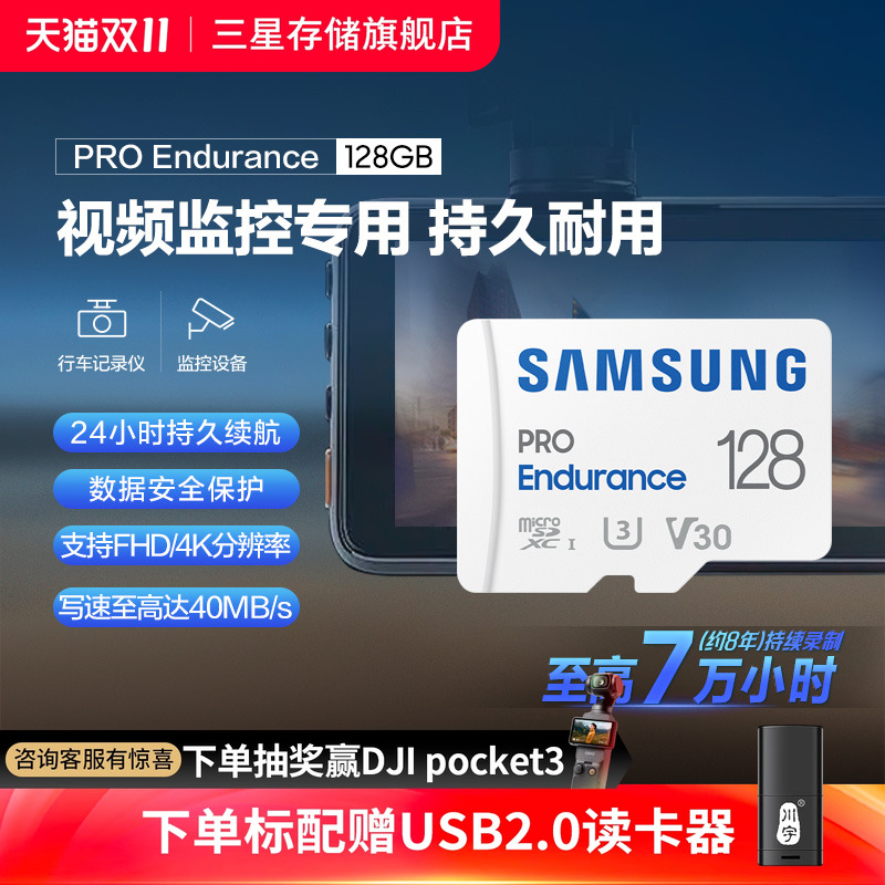 三星行车记录仪视频监控内存卡