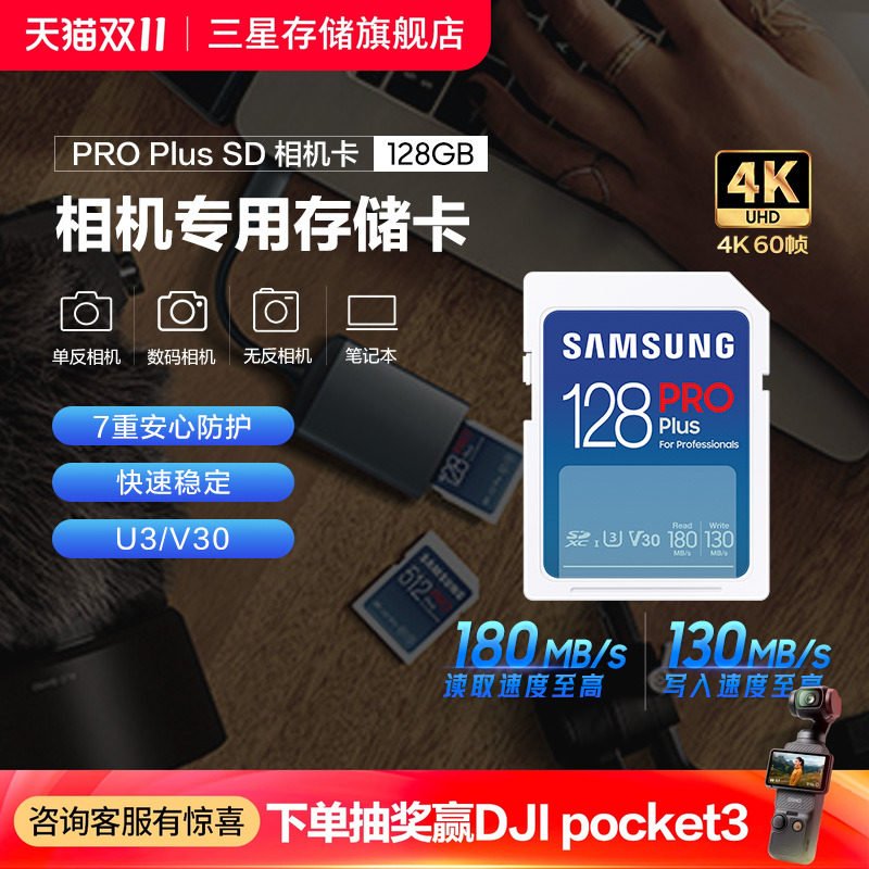 [����SD����ڴ濨128/256/512GB����������Ӱר�ô洢��U3 V30] �ٷ����� 128G��׼��-����180MB/s 159Ԫ