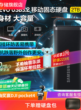 三星T5 EVO移动固态硬盘2T USB3.2电脑安卓手机平板两用外置PSSD