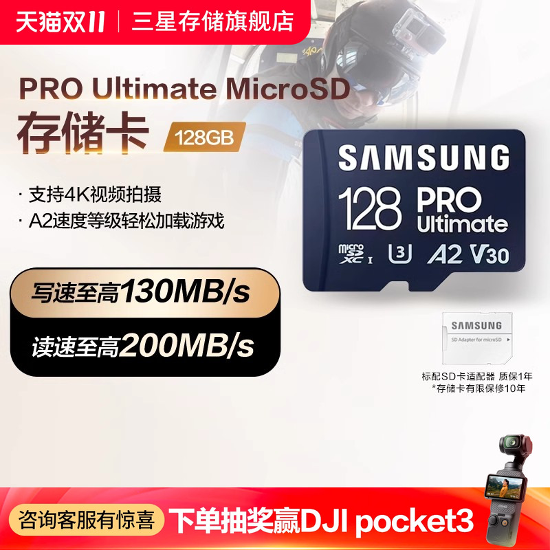 三星Gopro无人机switch内存卡