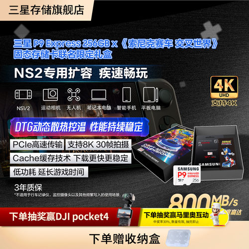 三星switch2专用express内存卡