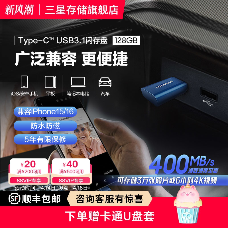 U128G Type-CӿUSB3.1׿ƻ15/16ֻƽʵ99Ԫ