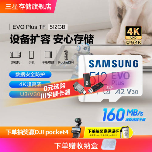 10年有限质保 可高清连拍 读速至高160MB/s