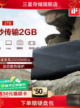 三星T9移动固态硬盘2T USB3.2电脑安卓手机平板两用外置PSSD