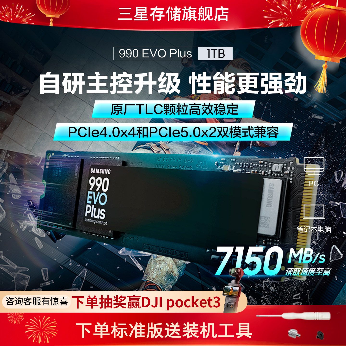 三星990 EVO Plus 1T NVMe M.2 PCIe4.0台式机笔记本电脑固态硬盘,电脑硬件/显示器/电脑周边,固态硬盘,淘宝优惠券,粉丝福利购,淘宝优惠卷