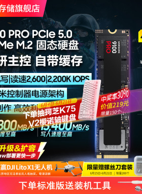 三星9100PRO固态硬盘4TB NVMe M.2电竞笔记本PS5台式机PCIe5.0SSD