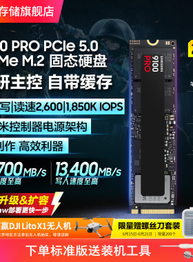 三星9100PRO固态硬盘2TB NVMe M.2电竞笔记本PS5台式机PCIe5.0SSD