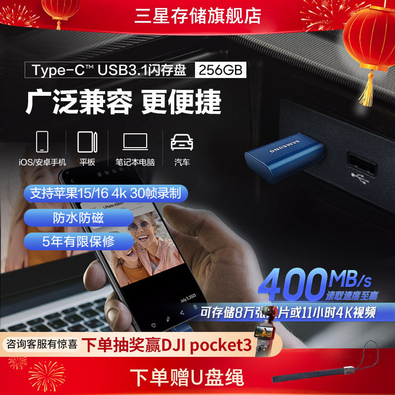 三星U盘256G Type-C接口USB3.1安卓苹果15/16手机平板电脑优盘,闪存卡/U盘/存储/移动硬盘,普通U盘/固态U盘/音乐U盘,淘宝优惠券,粉丝福利购,淘宝优惠卷