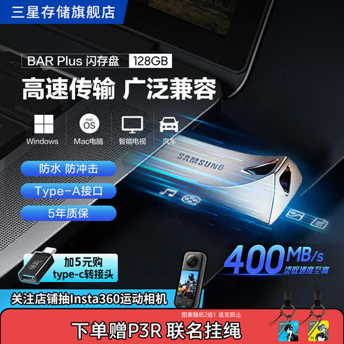 三星升级版全新正品闪存盘128G