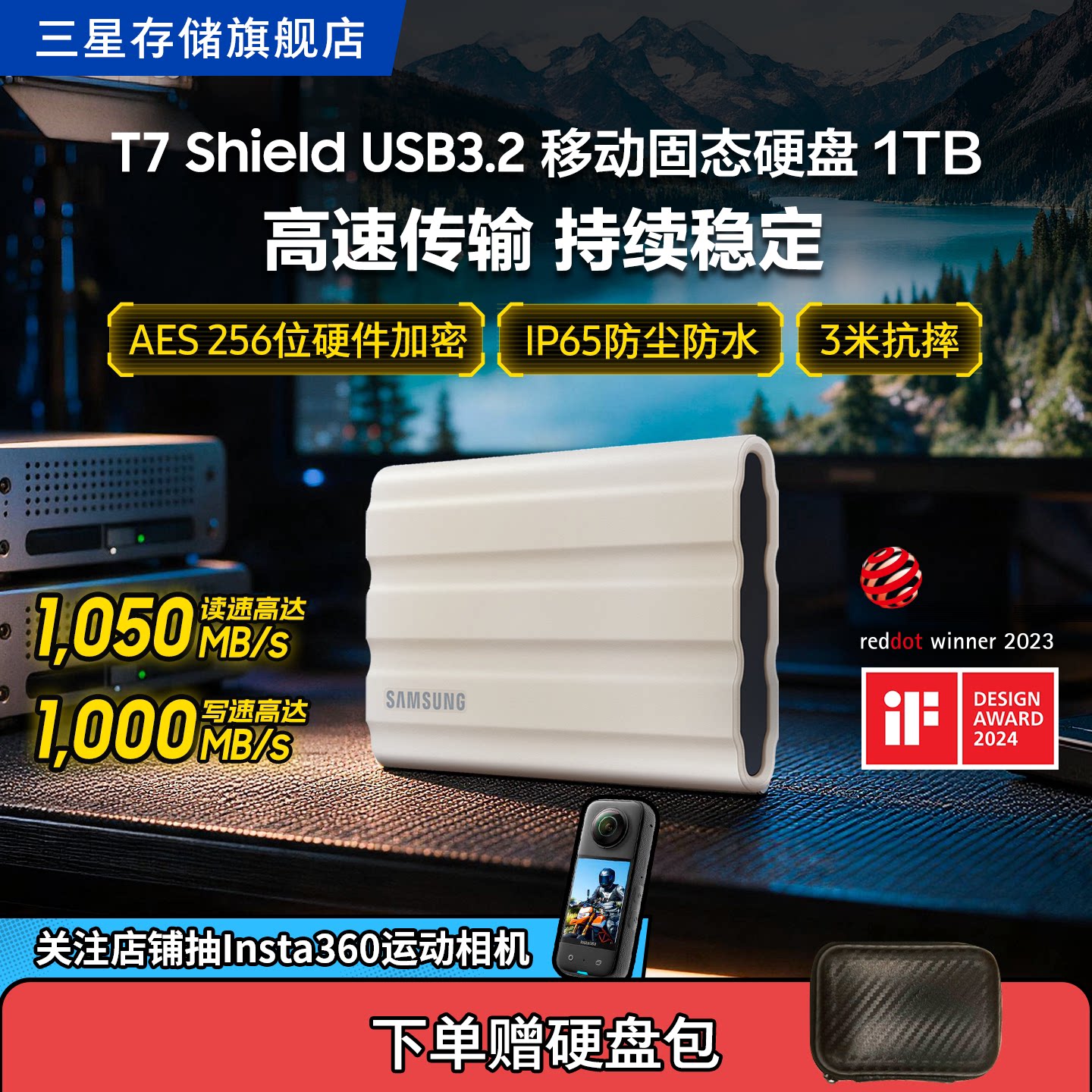 三星防水防尘防摔移动固态硬盘图片
