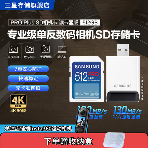 三星储存卡自带原装读卡器
