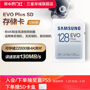 三星SD内存卡128G单反数码 V30闪存卡储存卡 相机专用存储卡高速U3