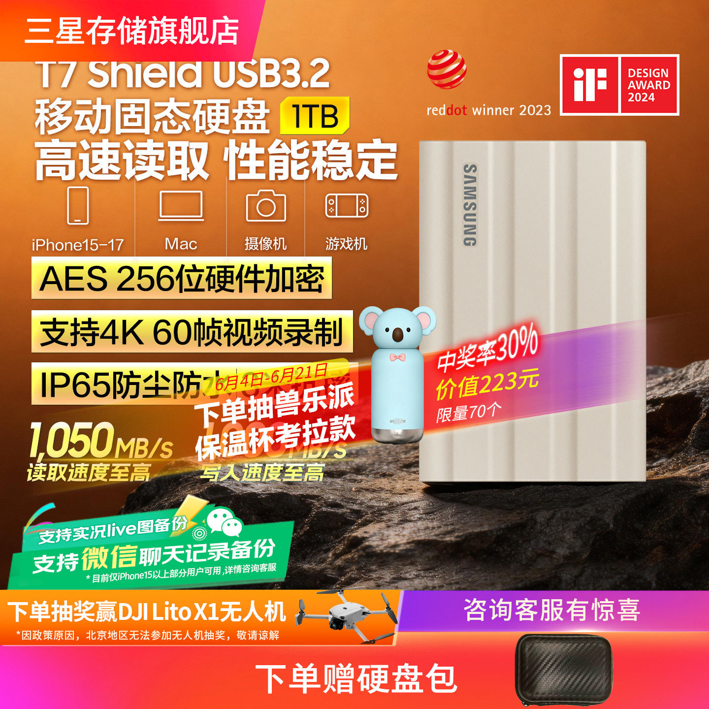 三星T7Shield移动固态硬盘1T USB3.2电脑安卓手机平板两用外置SSD