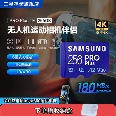 三星TF手机无人机游戏机内存卡