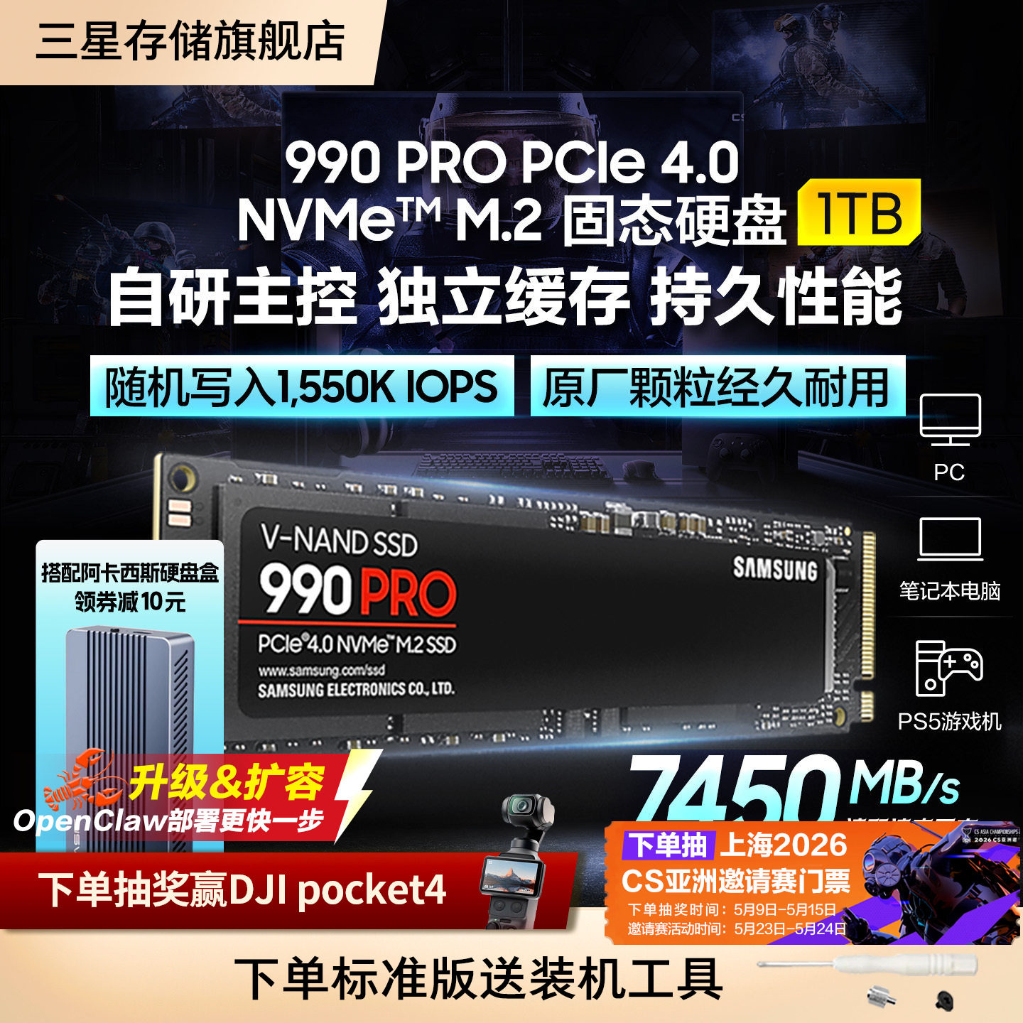 三星990PRO官方全新PC笔记本电脑NVMe PCIe4.0 M.2固态硬盘1/2/4T