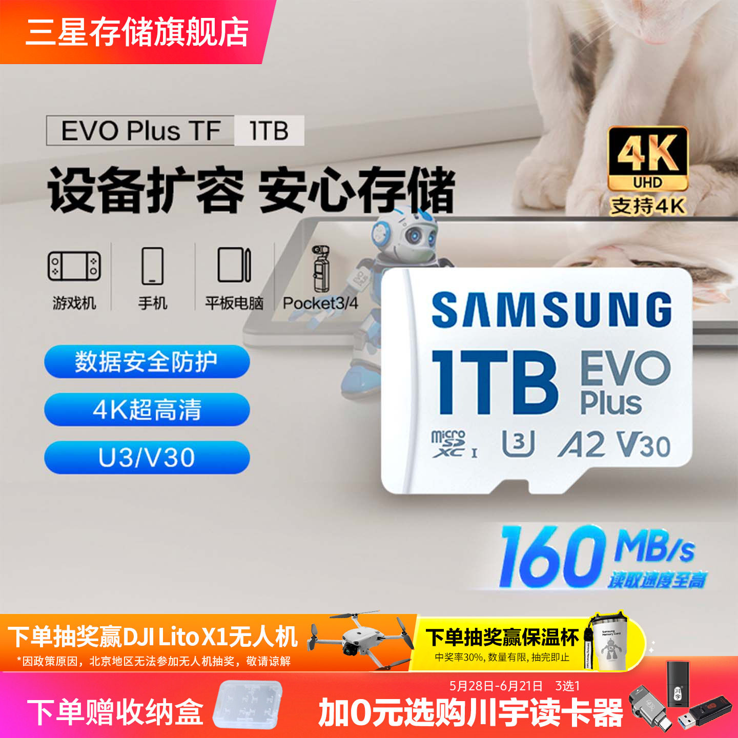 三星tf内存卡1TB无人机手机相机switch游戏机存储卡MicroSD闪存卡