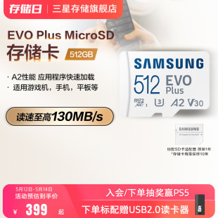 switch无人机手机平板相机存储卡MicroSD储存卡 三星tf内存卡512G