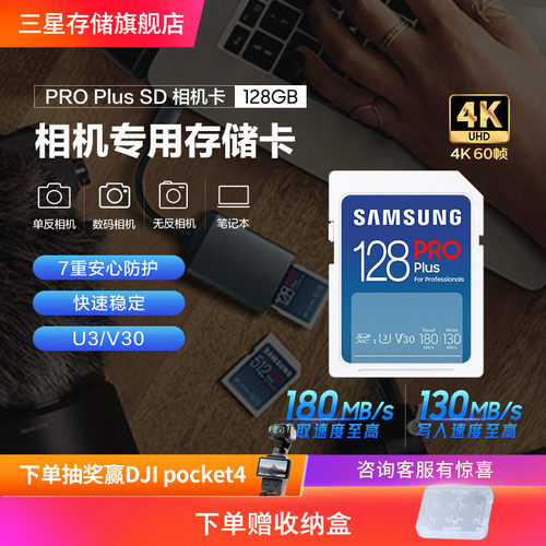 三星128/256/512G相机专用内存卡