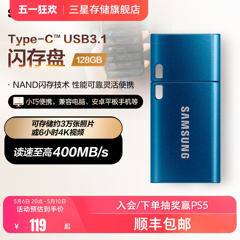 三星U盘128G Type-C接口USB3.1手机平板电脑全新官方正品优盘