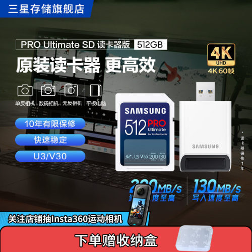 三星SD内存卡相机专用4K存储卡