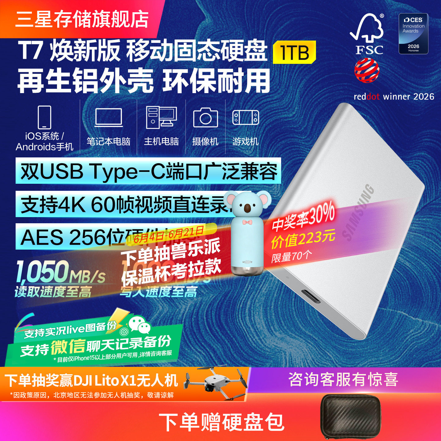 三星T7焕新版移动固态硬盘1/2/4TUSB3.2电脑平板手机摄像机存储