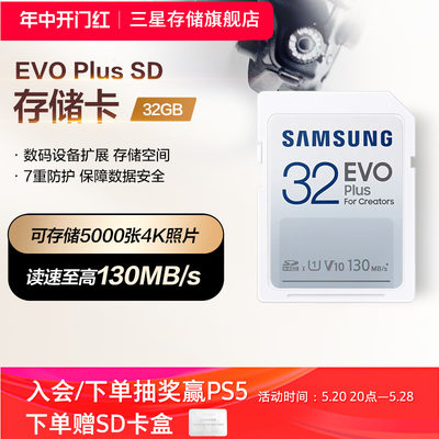 三星32g单反数码相机SD储存卡