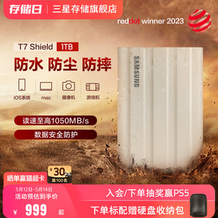 三星T7Shield移动固态硬盘1T USB3.2电脑安卓手机平板两用外置SSD