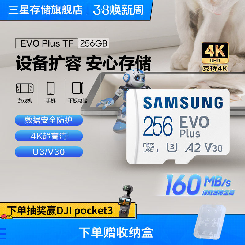 三星tf内存卡256G无人机手机相机switch存储卡MicroSD