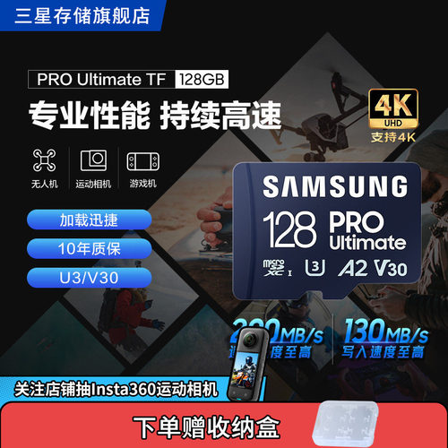 三星V30A2手机相机游戏机内存卡