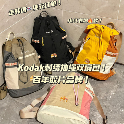 柯达拼接撞色双肩包 男女大容量户外旅行包抽绳书包