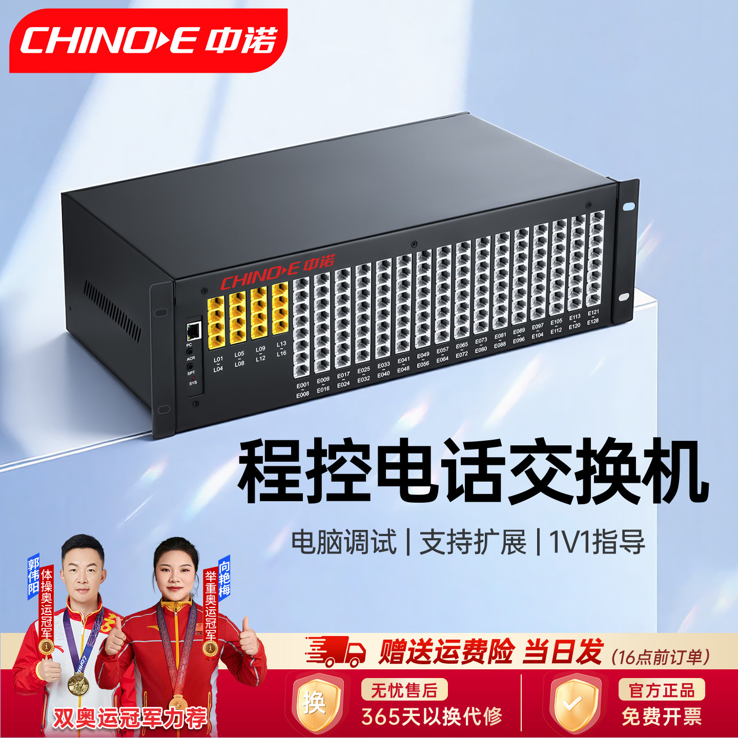 中诺ZN860程控电话交换机4 8 12 16进16 24 32 40 48 128出可定制电脑调试支持扩展公司集团酒店宾馆内部分机