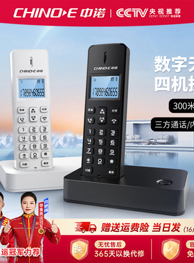 中诺W199数字无绳移动电话机座机移动子母机家用办公固定单机新款