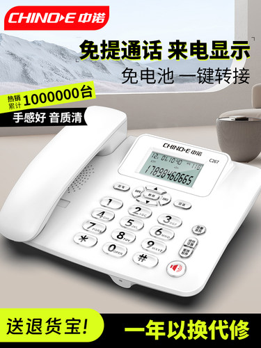 C267电话机座机家用有线大按键大铃声大屏幕一键SOS固话