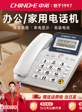 中诺W528办公座式固定电话机家用座机有线 坐式翻盖坐机来电显示