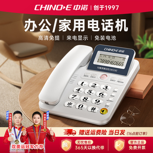 翻盖坐机来电显示 坐式 中诺W528办公座式 固定电话机家用座机有线
