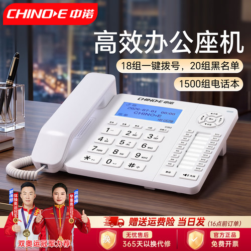 中诺商务办公电话1500组电话本