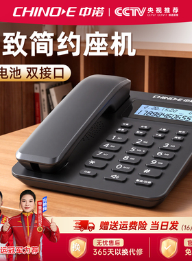 中诺W218固定电话机座机家用坐式有线商务办公室免电池来电显示