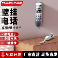 中诺C259固定电话机家用挂壁座机办公壁挂式来电显示迷你小型分机