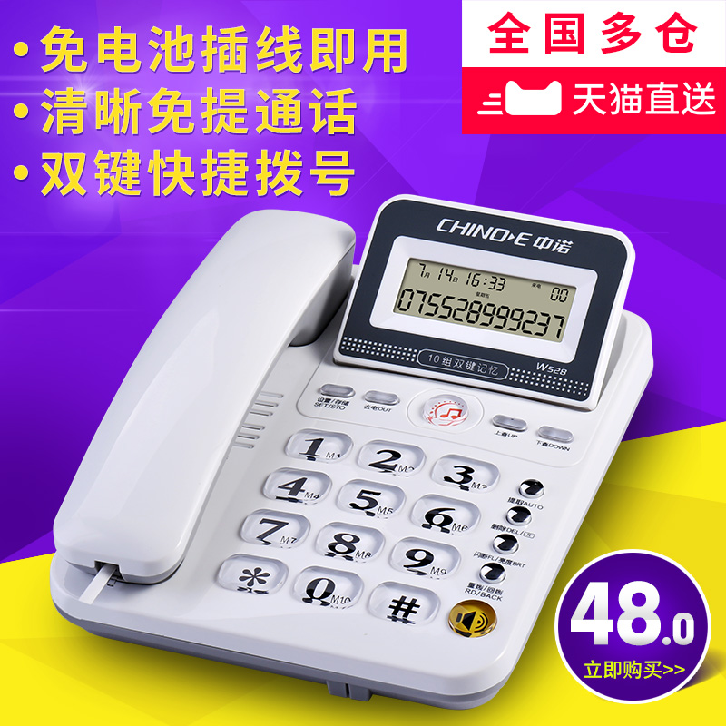 ÖÐŵW528°ì¹«×ùʽ¹Ì¶¨µç»°»ú¼ÒÓÃ×ù»úÓÐÏß ×øÊ½·¸Ç×ø»úÀ´µçÏÔʾ