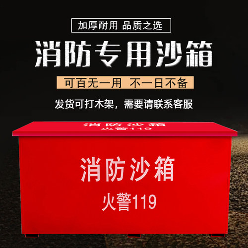 消防沙箱火警119立方加油站