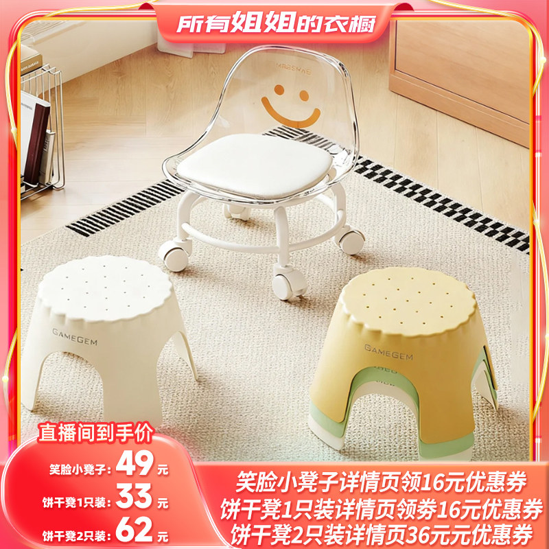 【所有姐姐的衣橱直播间】格美居万向轮小凳子滑轮矮凳家用凳子