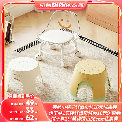 【所有姐姐的衣橱直播间】格美居万向轮小凳子滑轮矮凳家用凳子