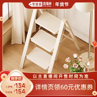 【李佳琦直播间】格美居梯子家用折叠免安装花架梯