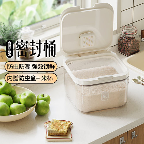 格美居米桶密封谷物收纳盒