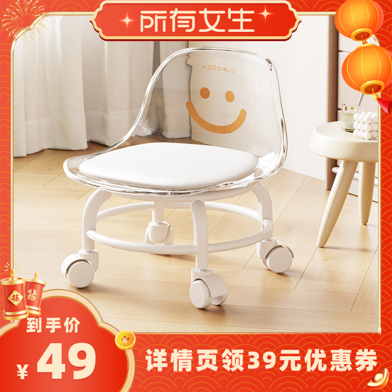 【所有女生直播间】格美居万向轮小凳子软座滑轮矮凳家用多功能
