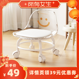 【所有女生直播间】格美居万向轮小凳子软座滑轮矮凳家用多功能