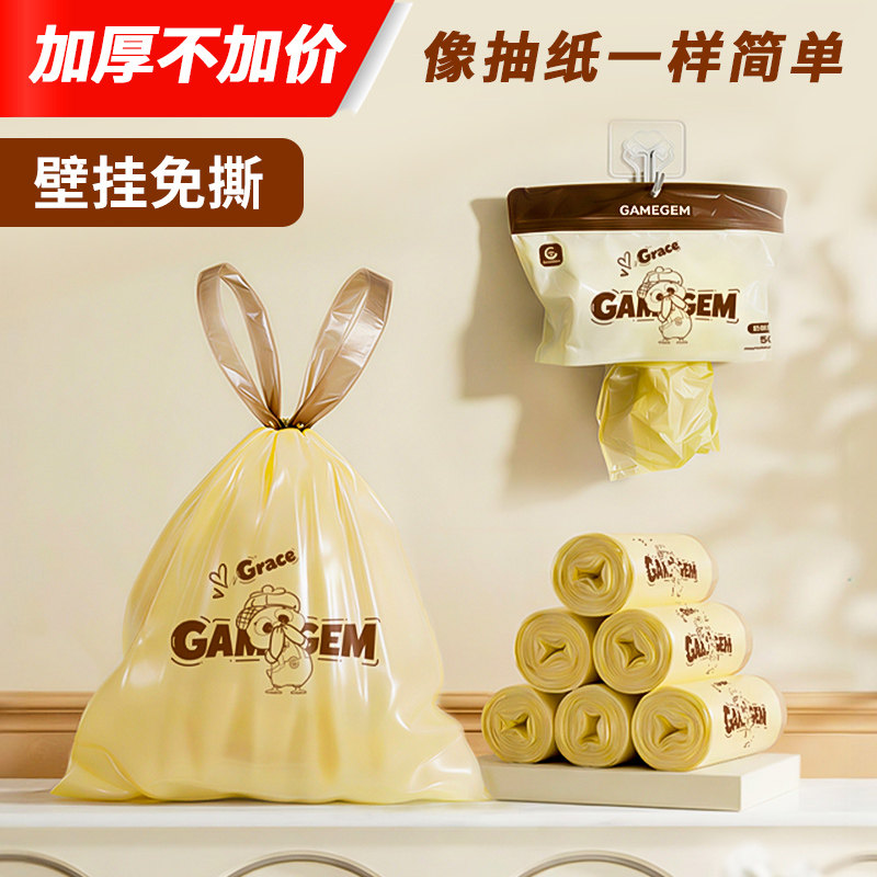 格美居免撕垃圾袋家用加厚抽绳手提式厨房大号清洁塑料袋实惠装