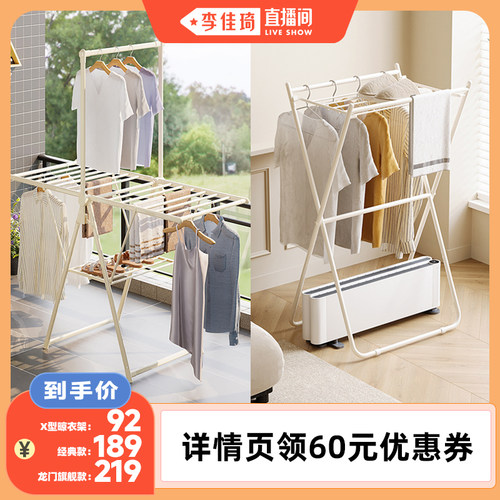 【李佳琦直播间】格美居晾衣架落地家用多功能衣架