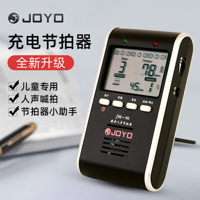 JOYO电子节拍器乐器通用